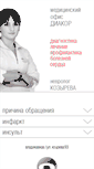 Mobile Screenshot of diacor.ru
